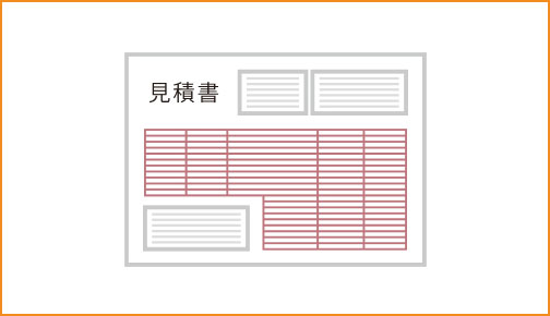 画像：補修費用が分かるお見積り書