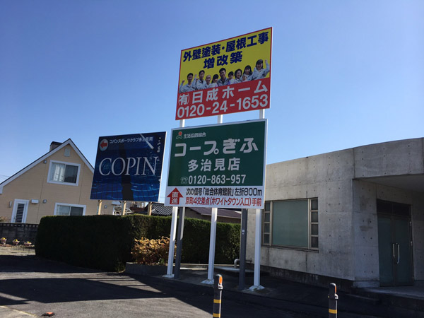多治見市平和町交差点