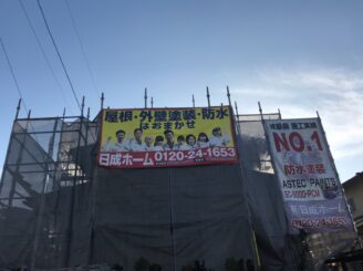 春日井市で屋根塗り替え塗装 足場設置完成
