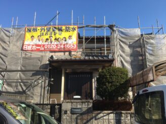 多治見市で外壁塗装軒天張替え工事 足場設置完成