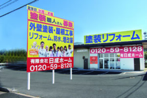 岐阜県可児市土田にオープンした、塗装の日成、西可児店の展開を考えます。