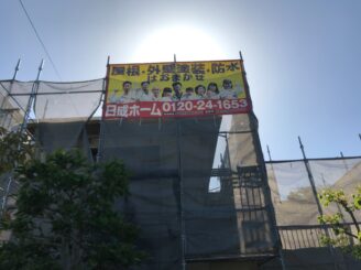 土岐市で外壁塗装塗り替え前 足場設置完了