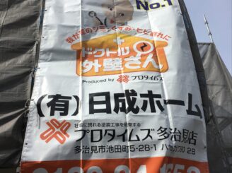 多治見市 外壁塗装工事 塗り替え塗装工事 色の退色 変色 色落ち 現場調査 見積り無料 塗膜剝離 チラシ見て 地域密着 目地打ち替え カビ かび 苔 コケ 色の変退色 塗装色落ち 雨戸 ベランダ 足場設置完成