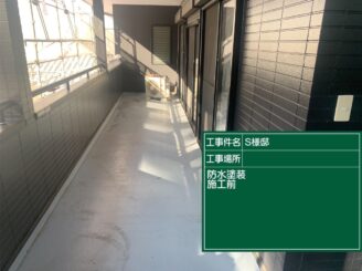 リボール防水