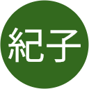 水野紀子 水野紀子