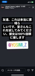インスタ