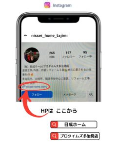 インスタ