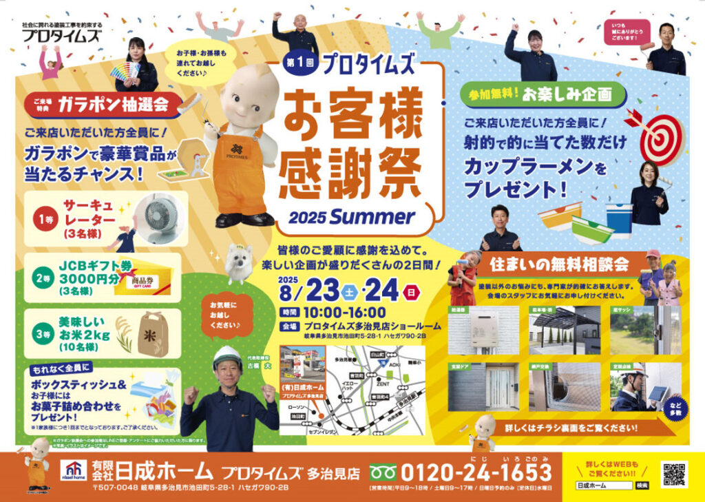 OB感謝祭チラシオモテ