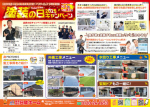 土岐市瑞浪市外壁塗装屋根塗装1番