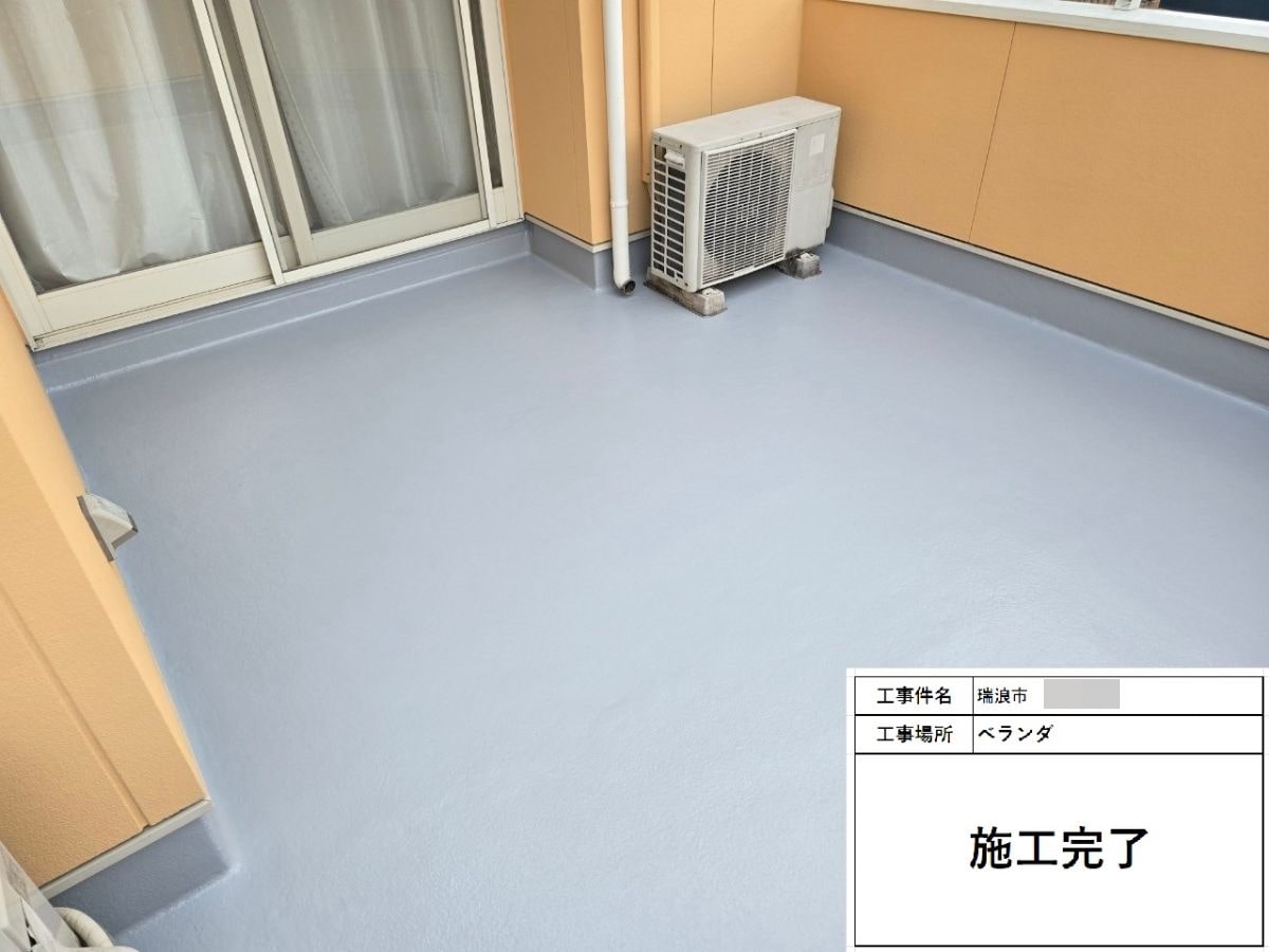 ベランダ防水工事完成