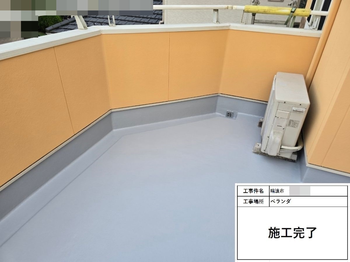 ベランダ防水工事が終わりきれいになったベランダ