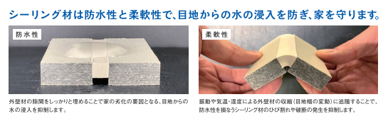 シーリング材　伸びの実験