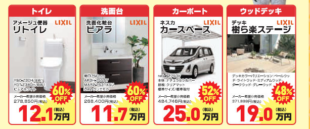 多治見市内装リフォーム外構リフォーム工事