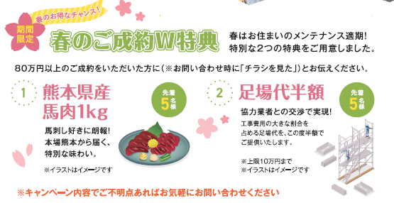 多治見市外壁塗装屋根塗装お得