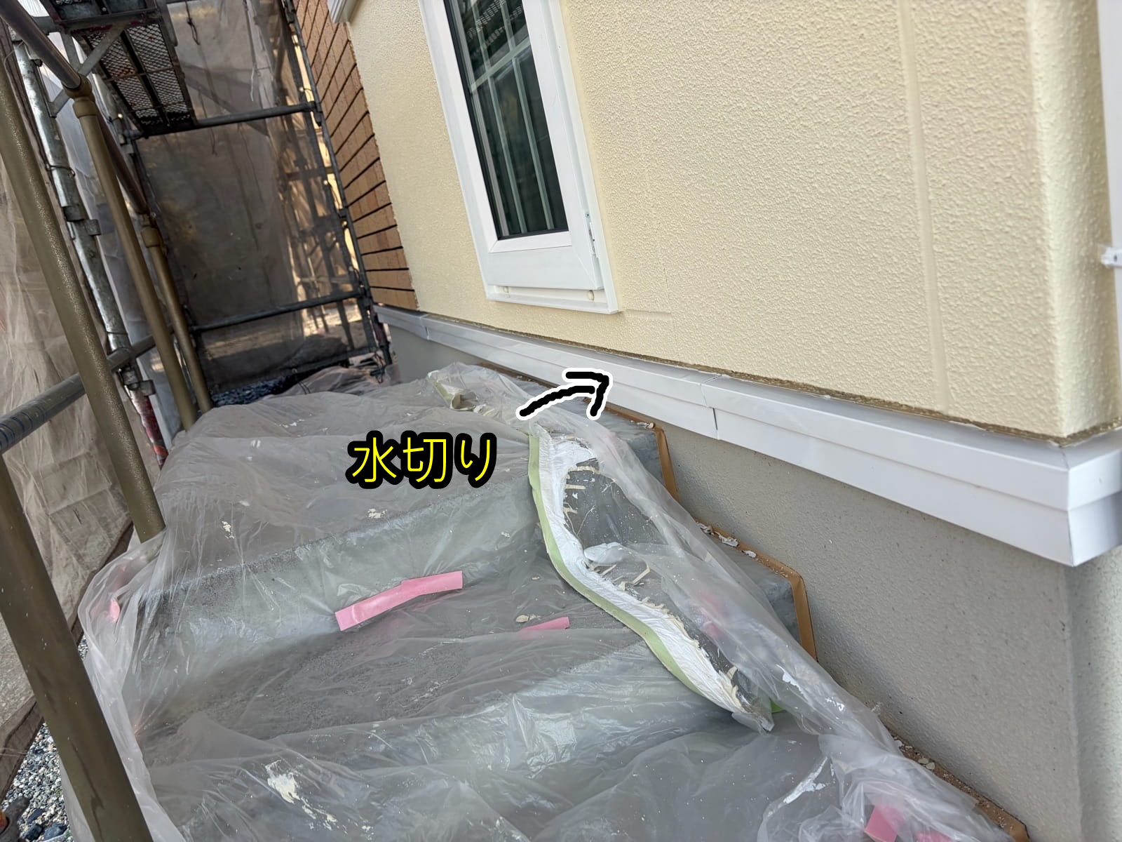 土岐市　水切り