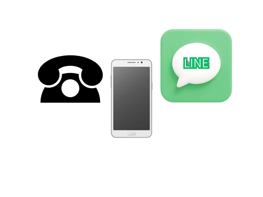 電話 携帯 LINE
