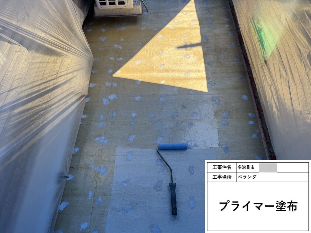 多治見市小泉町　ベランダ防水工事　ベランダ床修繕　プライマー塗布