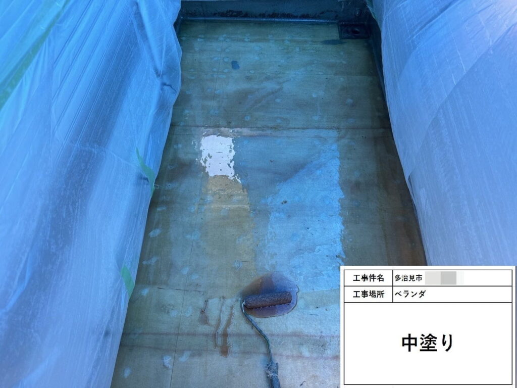 多治見市小泉町　中塗り　ベランダ防水工事