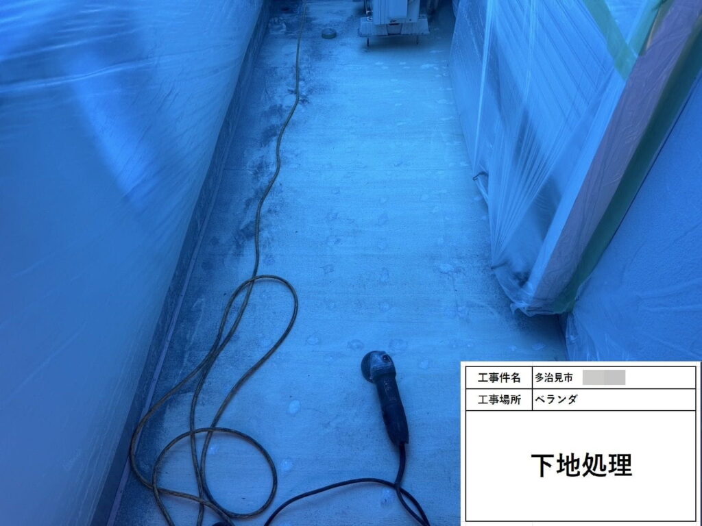 多治見市小泉町　下地処理　ベランダ防水工事