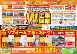 土岐市外壁塗装専門店