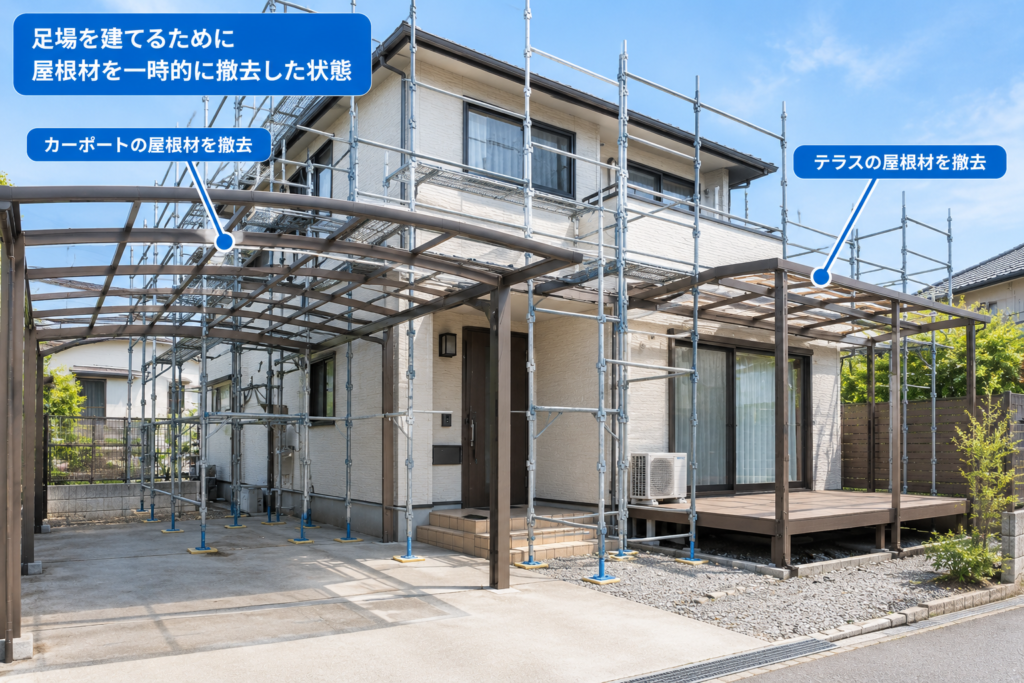 足場設置 テラス屋根撤去